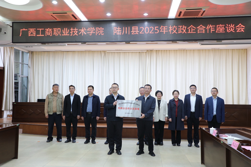 为校政企合作示范基地揭牌。学校供图