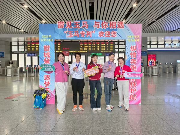 “玉马专列”旅客在玉林站开心合影。曾莉摄