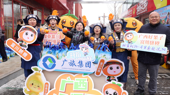 2025“冬游广西广旅行”广西好果子在沈阳文旅之王双层观光巴士盛京大家庭(中心庙胡同)站派送活动现场。广旅集团供图