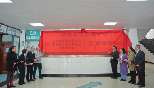 市县携手打造“云端”诊疗新通道