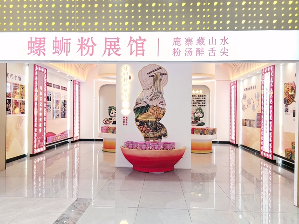 6.鹿寨螺蛳粉主题服务区“螺蛳粉文化展馆”（覃国燕）.jpg