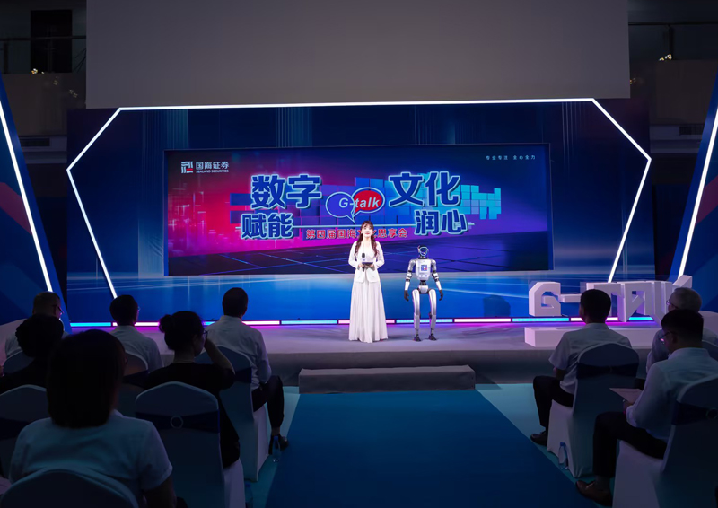 2025年“G-talk国海文化思享会”现场。国海证券供图