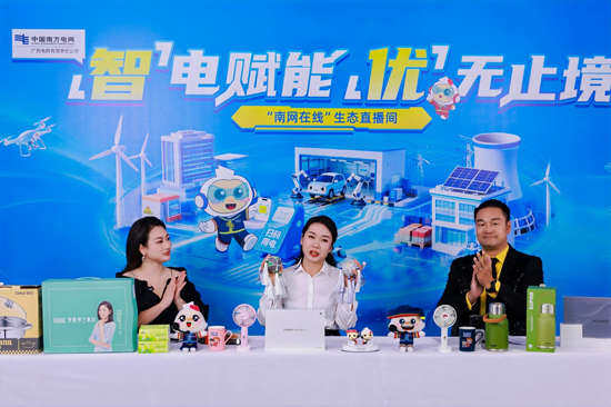 “南網在線”生態直播間獲網民關注。廣西電網供圖