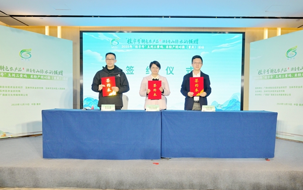 签约仪式现场。主办方供图