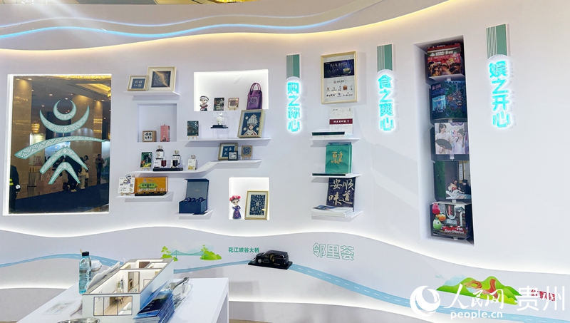 贵旅集团展台