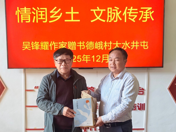 吴锋耀教授为大水井屯捐赠书籍。右江民族医学院提供