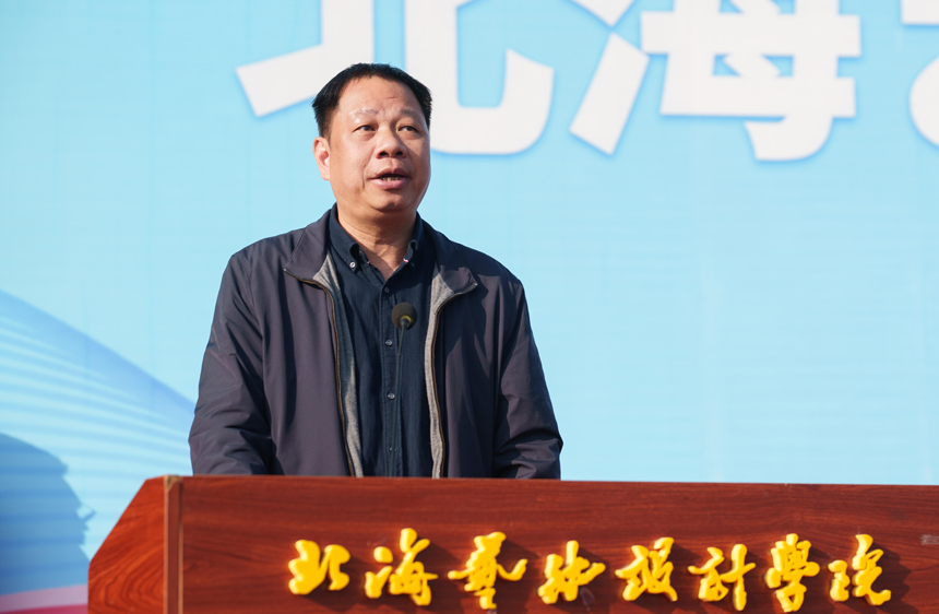 北海艺术设计学院党委书记覃宪儒宣布第十七届运动会开幕。北海艺术设计学院供图