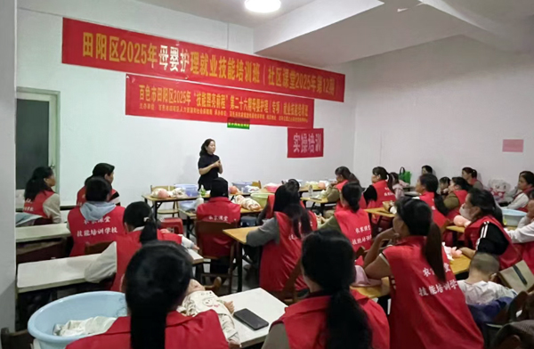 田阳区在常安社区开设育婴护理培训课堂。陈锐坤摄