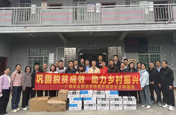 合影留念。广西职业师范学院供图