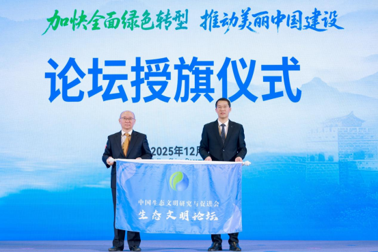 授旗仪式。主办方供图