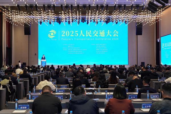 2025年人民交通大會現場。韋明成攝
