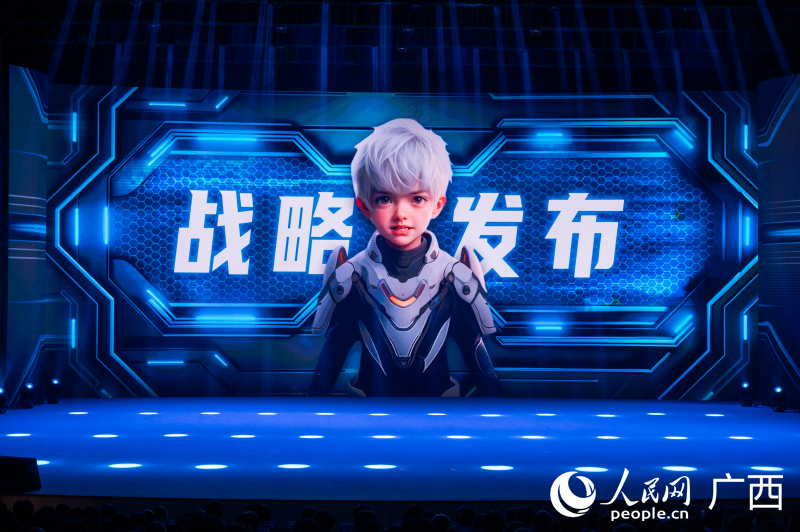 戰略發布環節。人民網記者 嚴立政攝