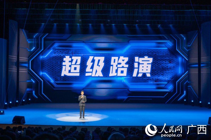 超級路演環節。人民網記者 嚴立政攝