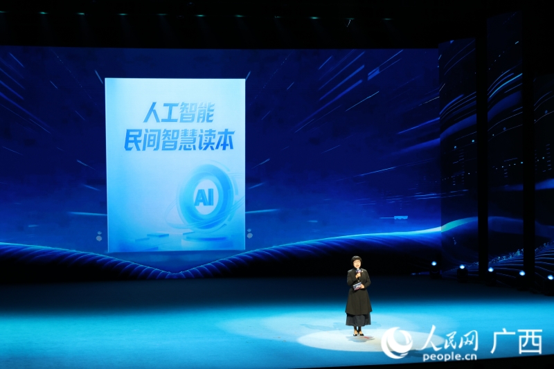 《人工智能民间智慧读本》发布：AI“智”造新生活