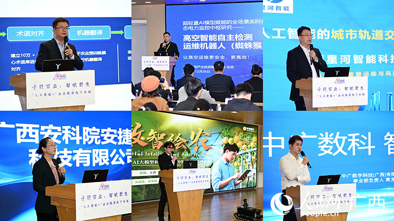 活動現場。人民網 雷琦竣攝