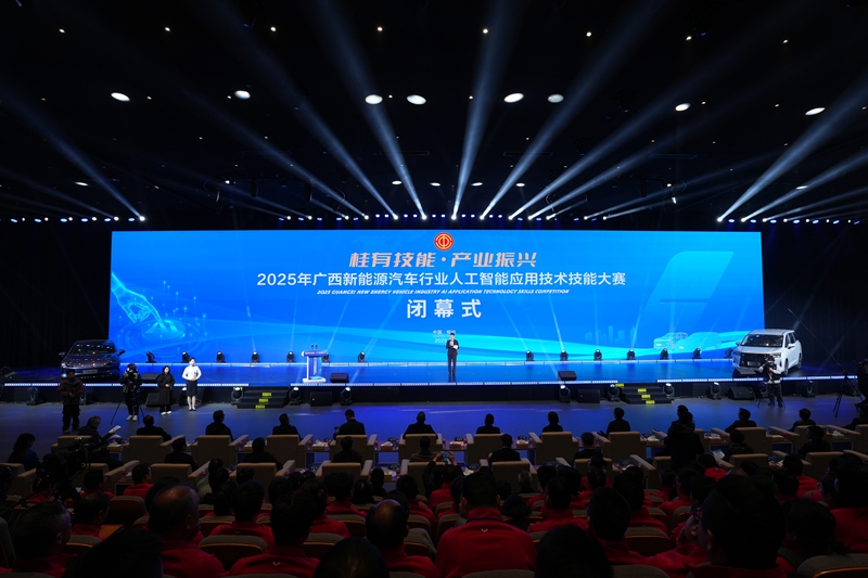 闭幕式现场。柳州市总工会供图