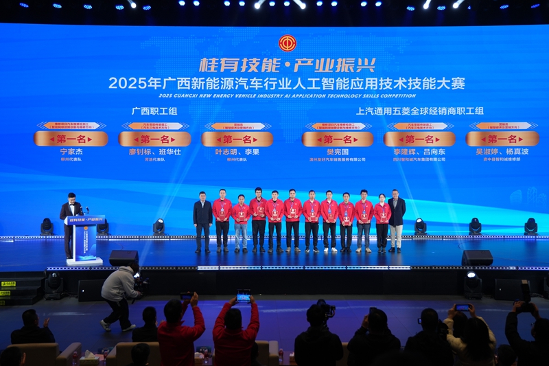 颁奖仪式。柳州市总工会供图