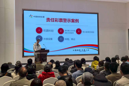 廣西體彩組織開展責任彩票專題培訓。廣西體彩供圖