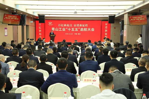 大会现场