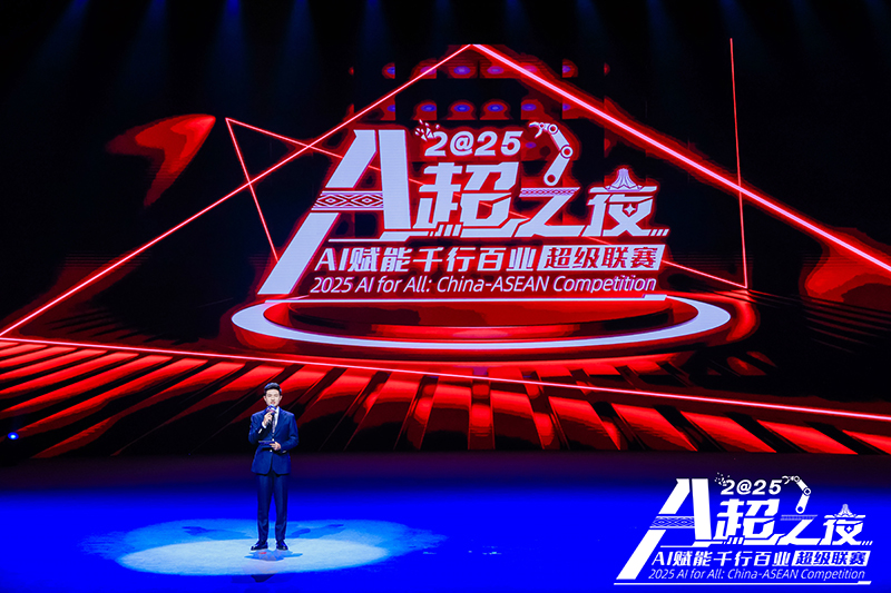 “A超之夜”活动现场。主办方供图