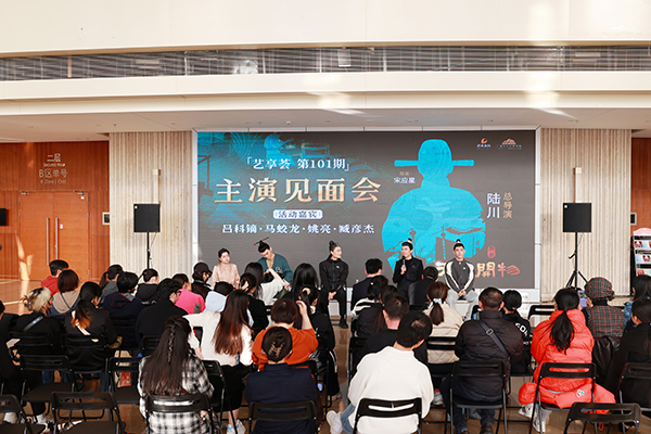 舞剧《天工开物》主创与主演媒体见面会现场。主办方供图