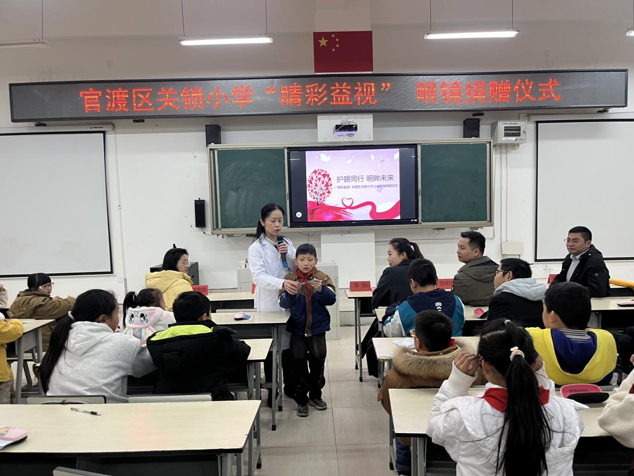 公益配镜捐赠仪式