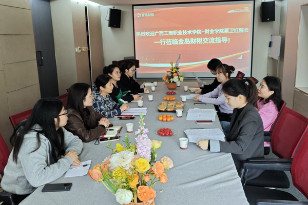 調研團隊與廣西金島商務集團有限公司探討專業發展前景。學校供圖