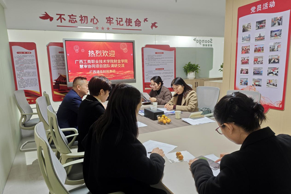 調研團隊與廣西速佳財稅集團交流。學校供圖