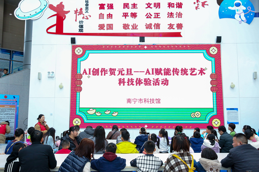 “AI赋能传统艺术科技体验”活动现场。王靖山摄