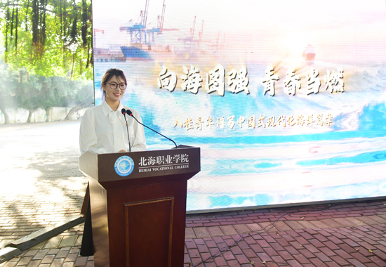 夏雨婷同学宣讲。北海职业学院供图