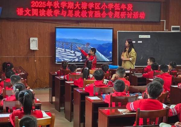 2025年12月3日下午，梧州市长洲区大塘学区围绕“低年段道德与法治学科与语文跨学科融合”主题开展研讨活动