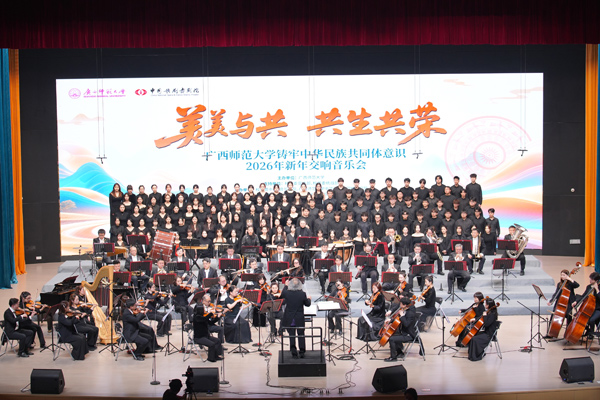 全场合唱《育才之歌》。广西师范大学音乐学院供图