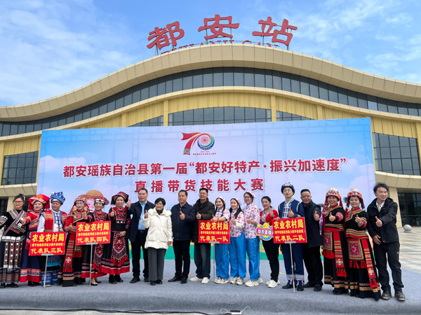 培訓班學員組織4支隊伍代表都安縣農業農村局參加都安縣首屆帶貨直播大賽。廣西開放大學(廣西信息職業技術學院)供圖