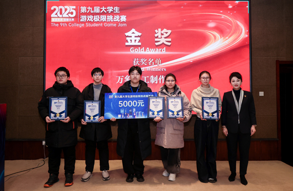 该校学子参与的获奖团队领奖现场。北海艺术设计学院供图