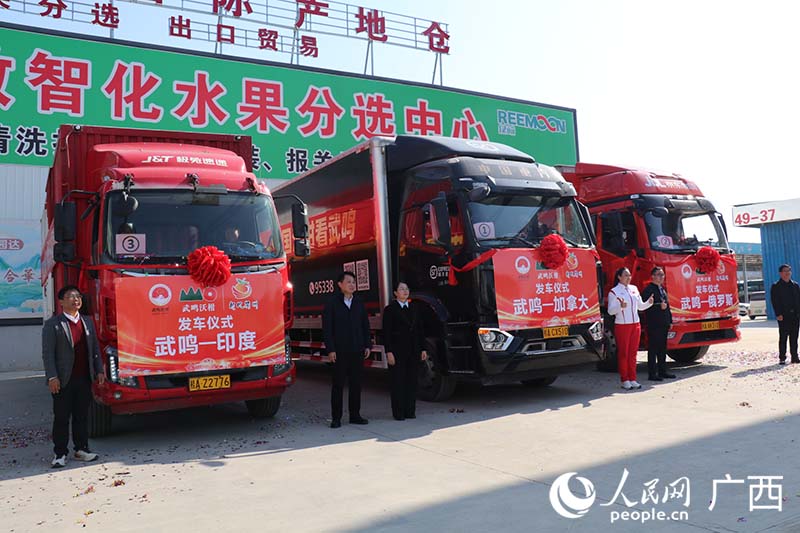 沃柑发车仪式。人民网 刘璐瑶摄