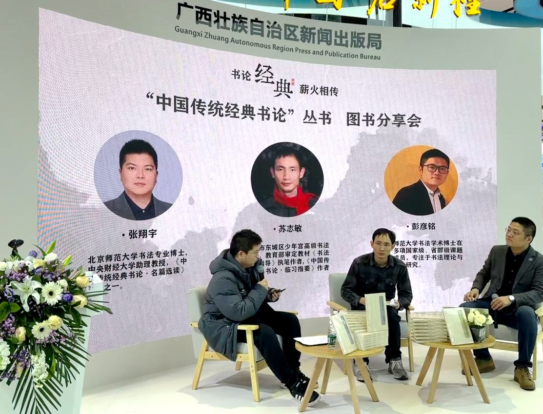 学术对话。黄恋乔摄