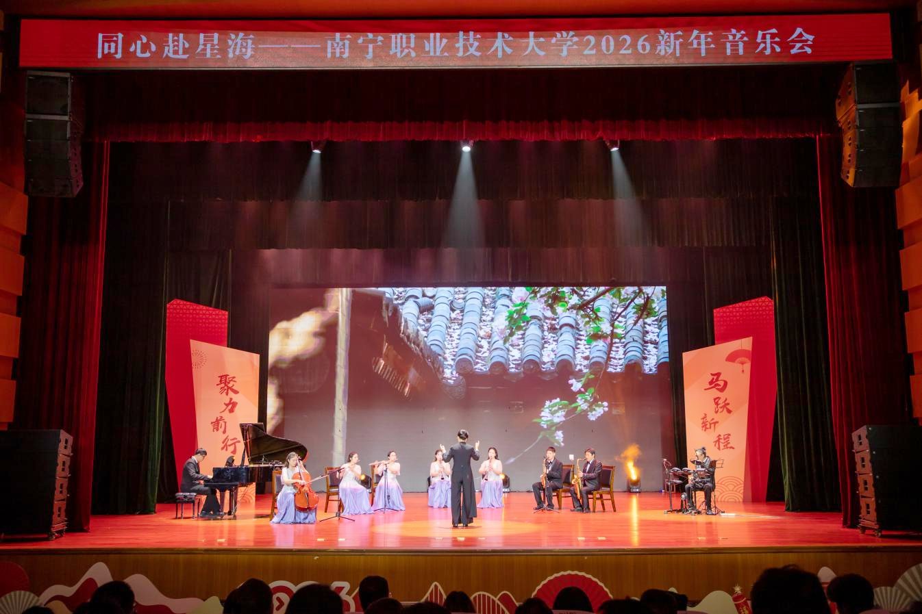 新年音乐会现场。