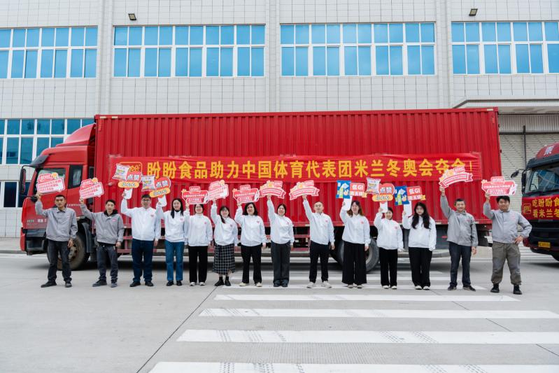 盼盼食品为中国运动员加油