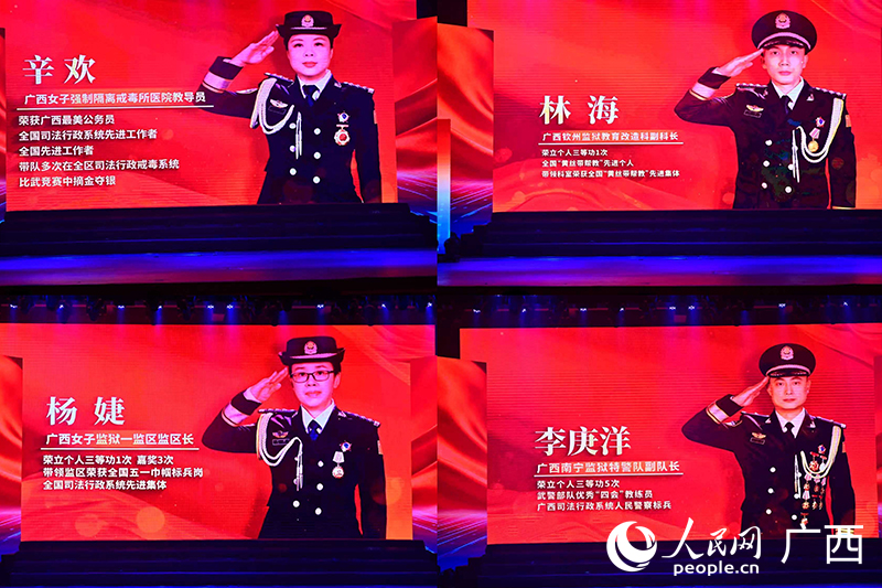 广西司法行政系统先进典型。人民网记者 雷琦竣摄 