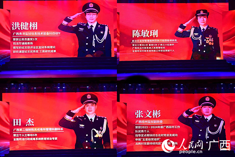 广西司法行政系统先进典型。人民网记者 雷琦竣摄 