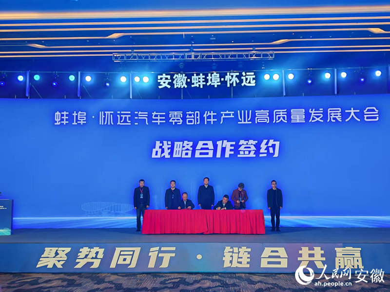 战略合作签约现场