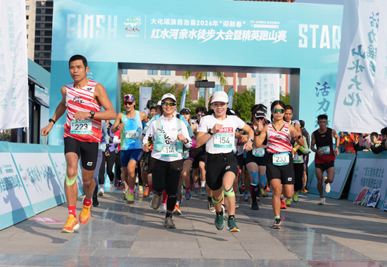 運動員從廣西大化民族博物館起跑