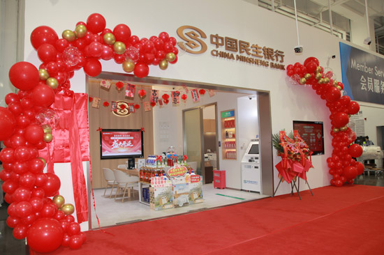 南宁百花岭社区支行在山姆会员商店(南宁店)正式开业。中国民生银行南宁分行供图