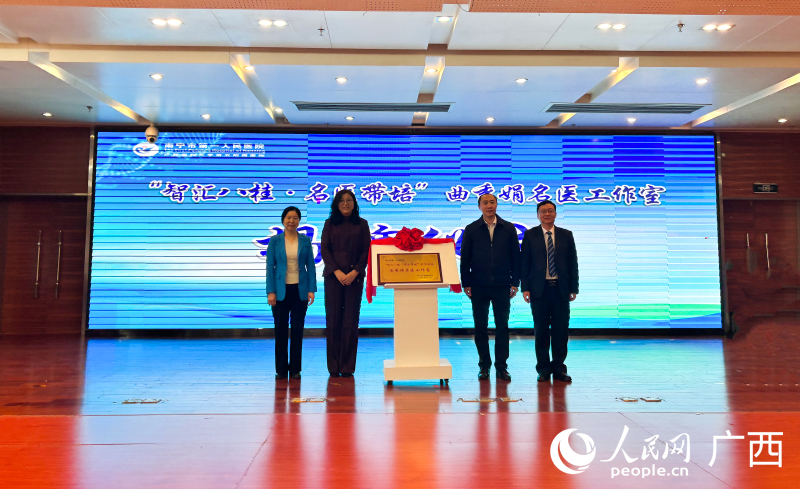 揭牌儀式。人民網記者 何寧攝