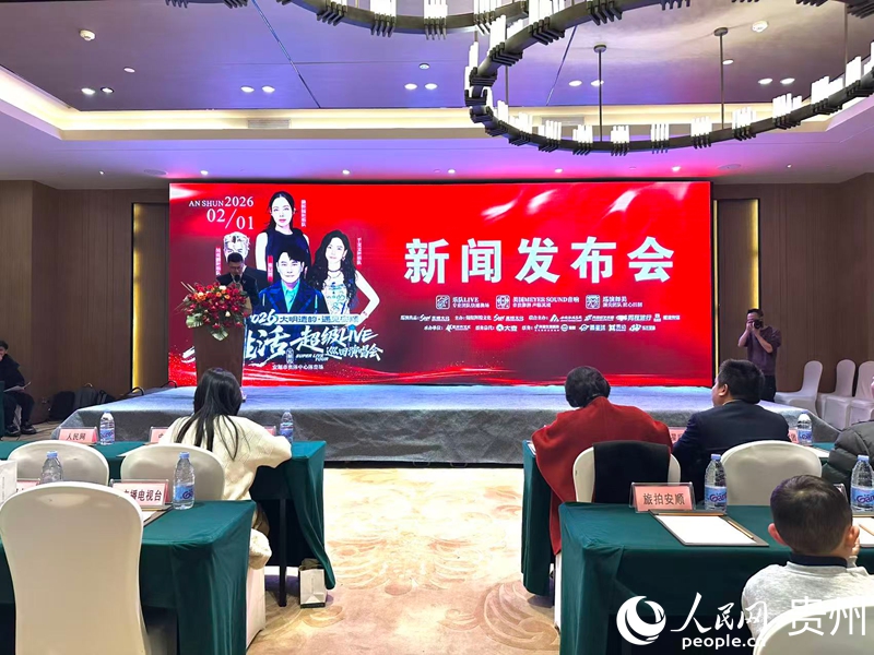 新闻发布会现场
