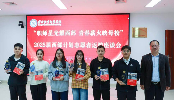 为优秀志愿者颁发纪念奖杯与书籍。广西职业师范学院供图