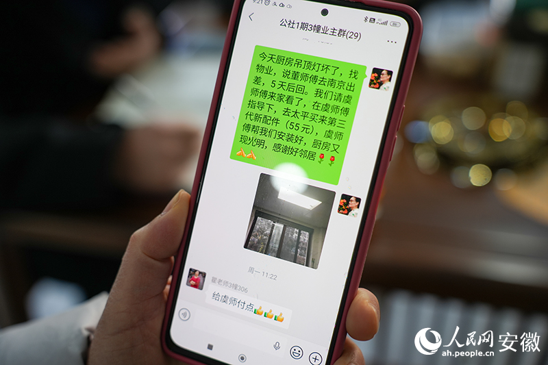楼栋业主通过微信群加强沟通，实现互帮互助。王锐摄