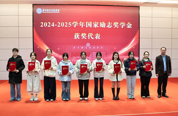 2024-2025学年国家励志奖学金表彰现场。广西职业师范学院供图