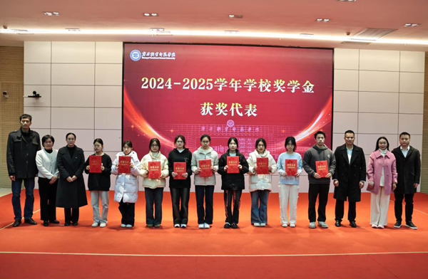 2024-2025学年学校奖学金获奖代表表彰现场。广西职业师范学院供图