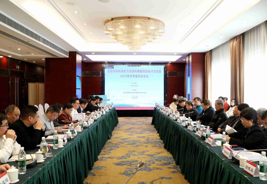 学术委员会会议现场。南宁师范大学供图